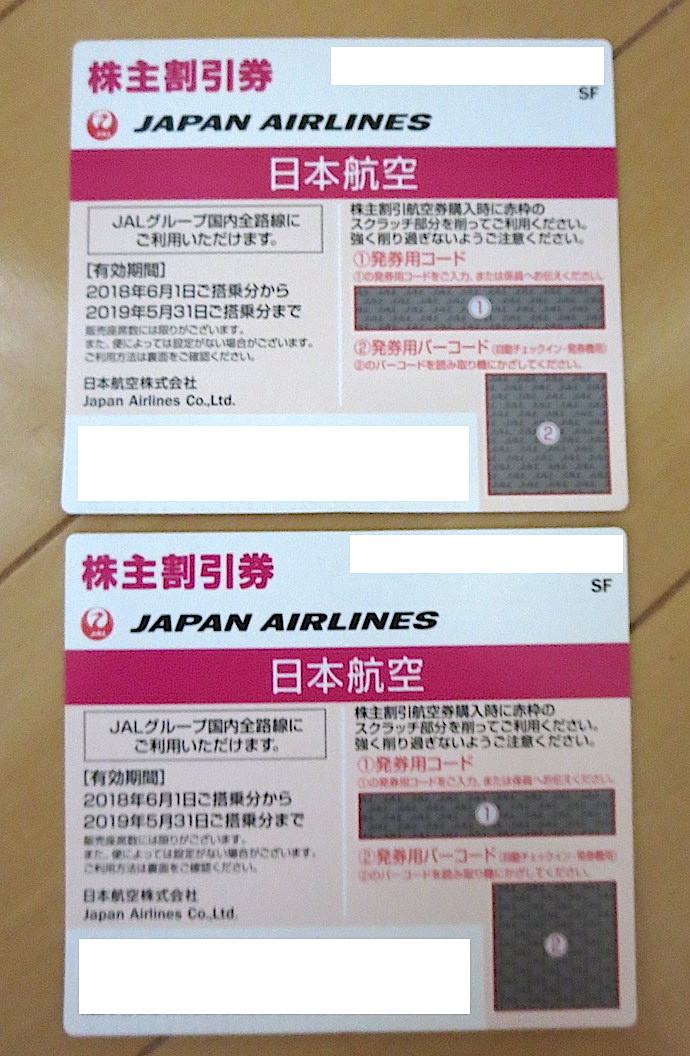豊富な，低価 JAL 日本航空 株主割引券 2枚 2019.5.31有効 発券コード通知は(優待券、割引券)｜売買されたオークション情報、yahooの商品情報をアーカイブ公開 - オークファン 優待券、割引券
