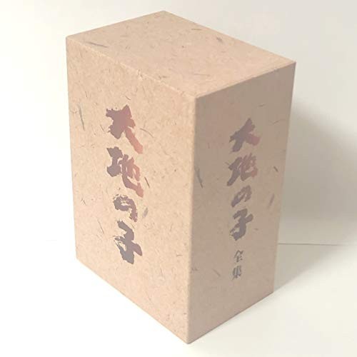 即決・美品】大地の子 全集 [DVD] BOX 大地の子 全集 中古DVD・ブルーレイ