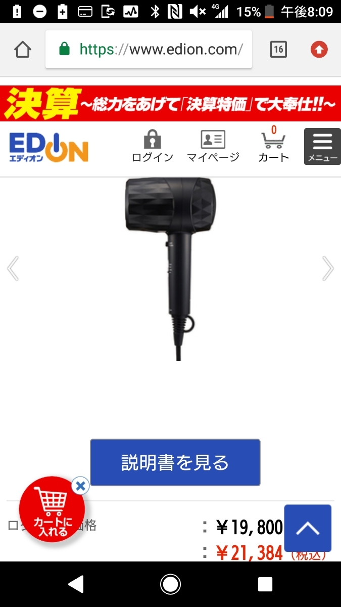 新品未使用 エディオン オリジナル トルネード ヘア ドライヤー 新品・未使用」エディオン美髪トルネードドライヤー 【公式通販】
