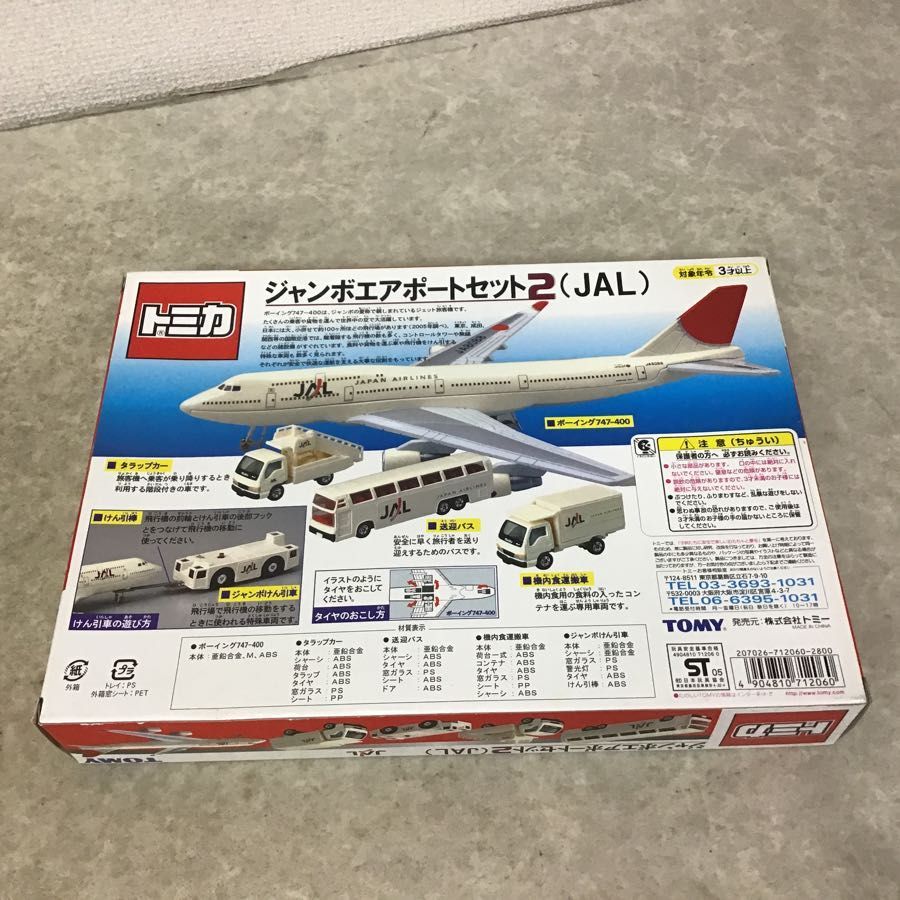 未開封 トミカ ジャンボエアポートセット2 JAL