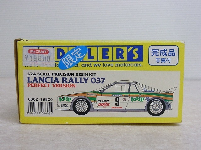 特価 MODELER'S (1/24) ランチア Rally 037 【公式通販】