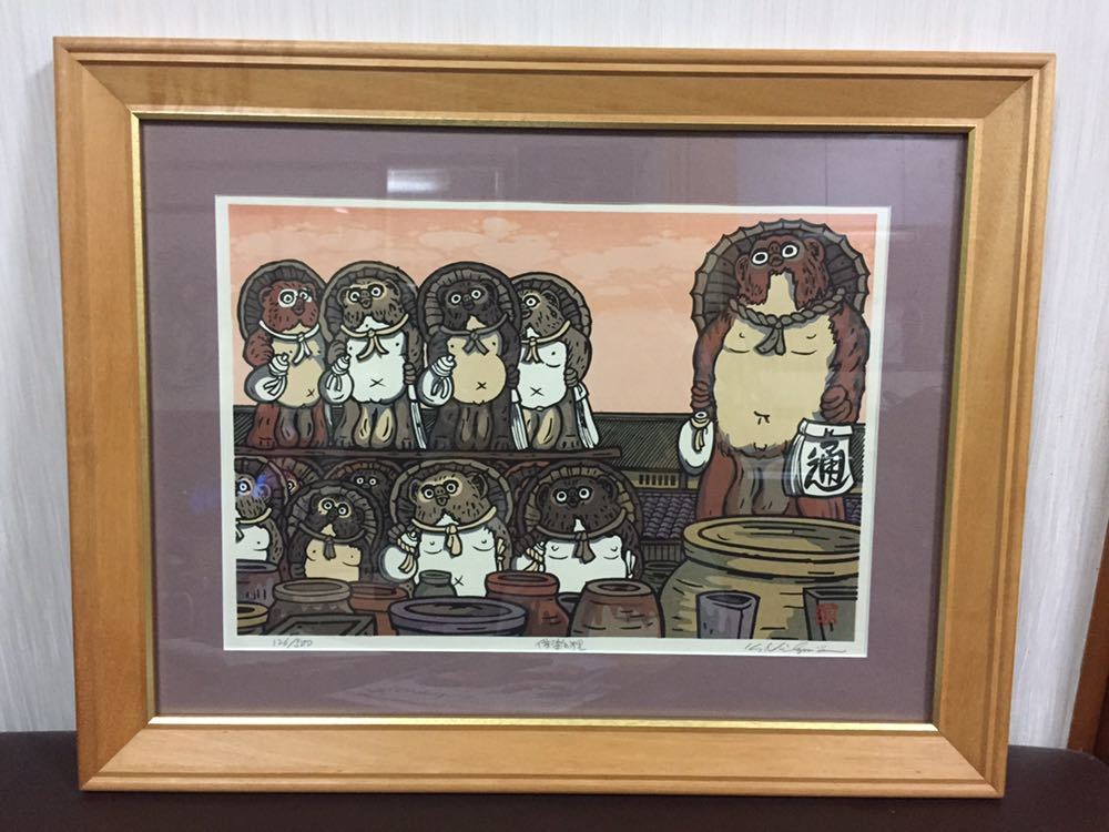 ⁄ 真作]創作版画 無限定 西島勝之 木版画 西嶋勝之先生木版画「