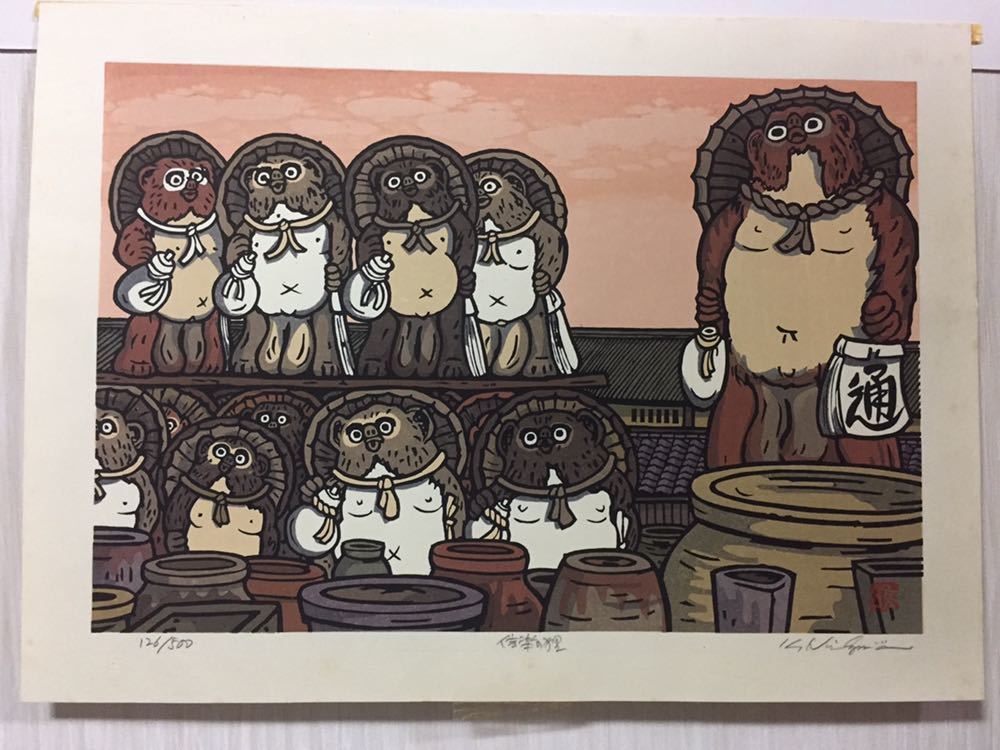⁄ 真作]創作版画 無限定 西島勝之 木版画 西嶋勝之先生木版画「