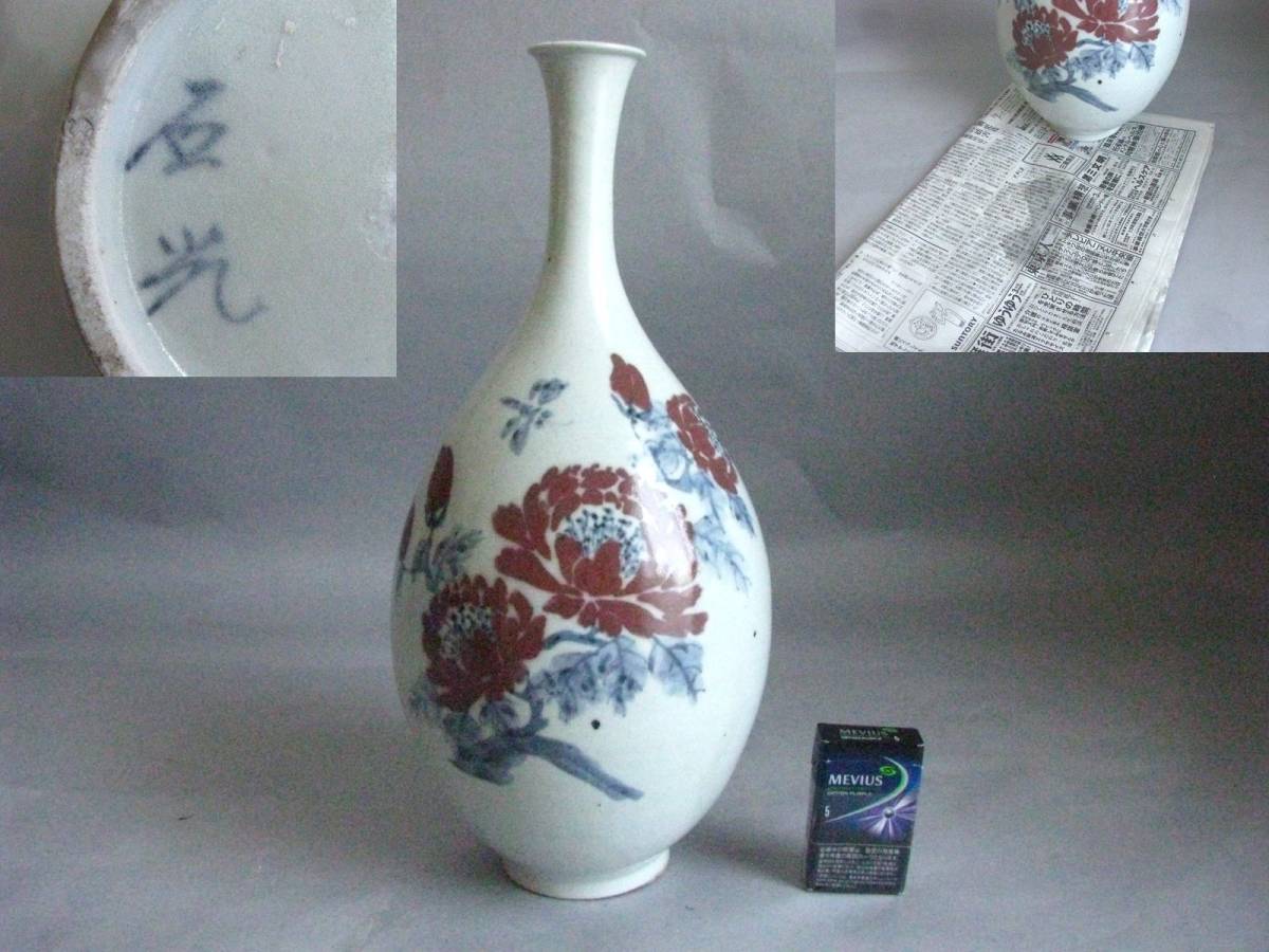 江戸時代 染付 花瓶 中期 古伊万里 元禄 花文 壷 花器 18世紀初頭