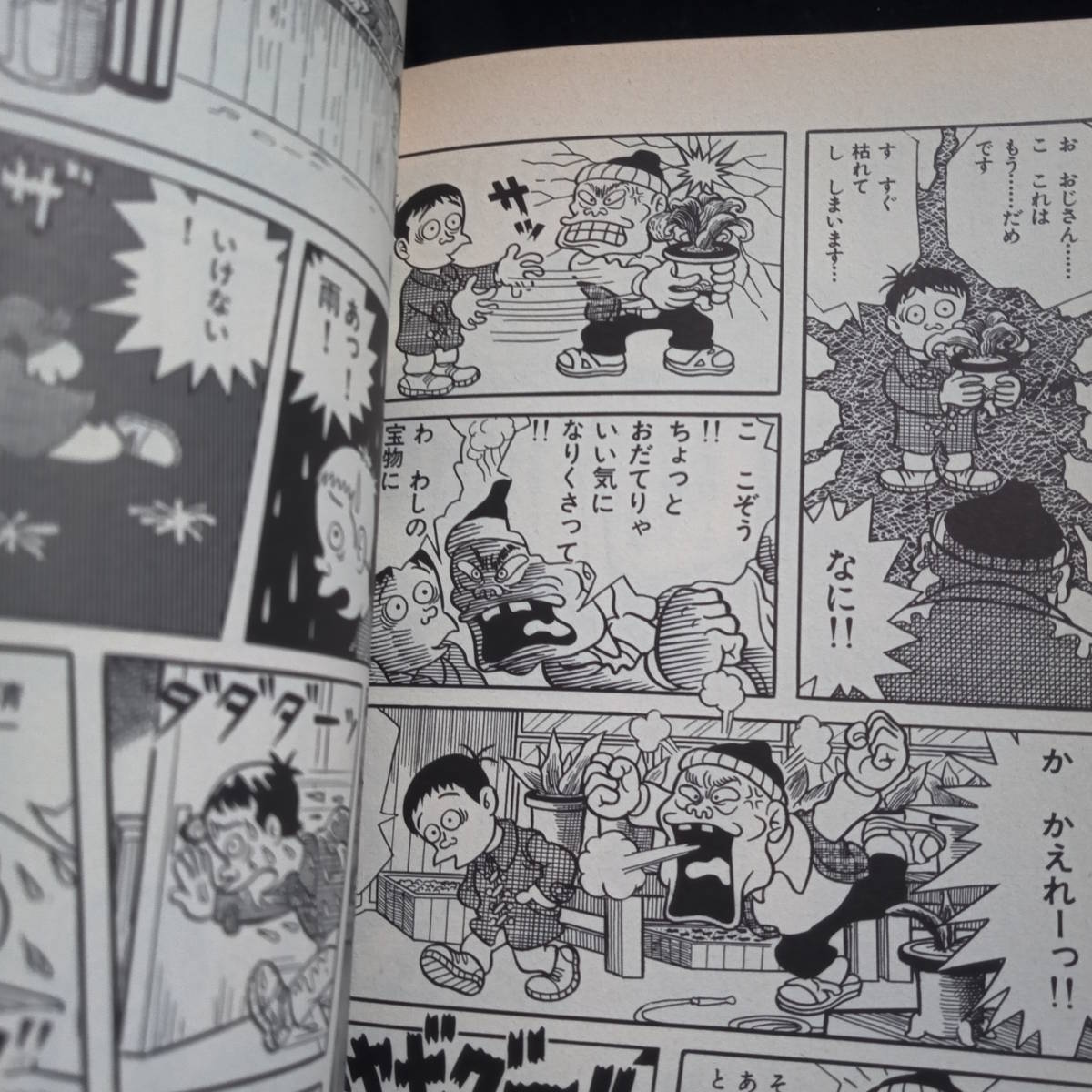 藤子不二雄a ブラックユーモア短編集 Vol 2 青年 売買されたオークション情報 Yahooの商品情報をアーカイブ公開 オークファン Aucfan Com