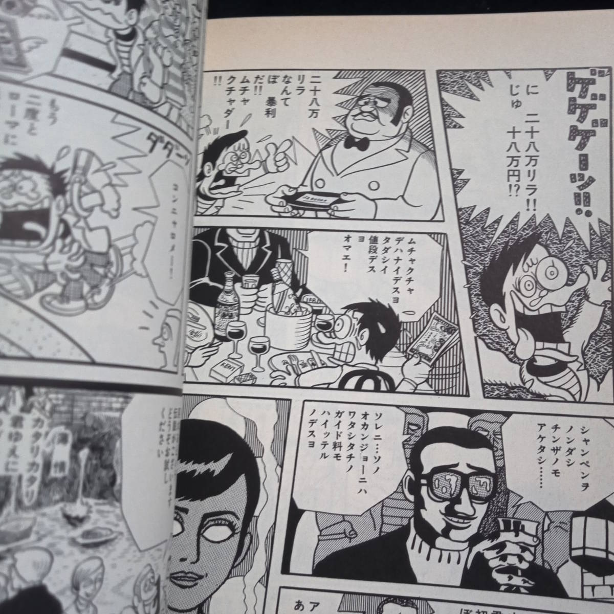 藤子不二雄a ブラックユーモア短編集 Vol 2 青年 売買されたオークション情報 Yahooの商品情報をアーカイブ公開 オークファン Aucfan Com