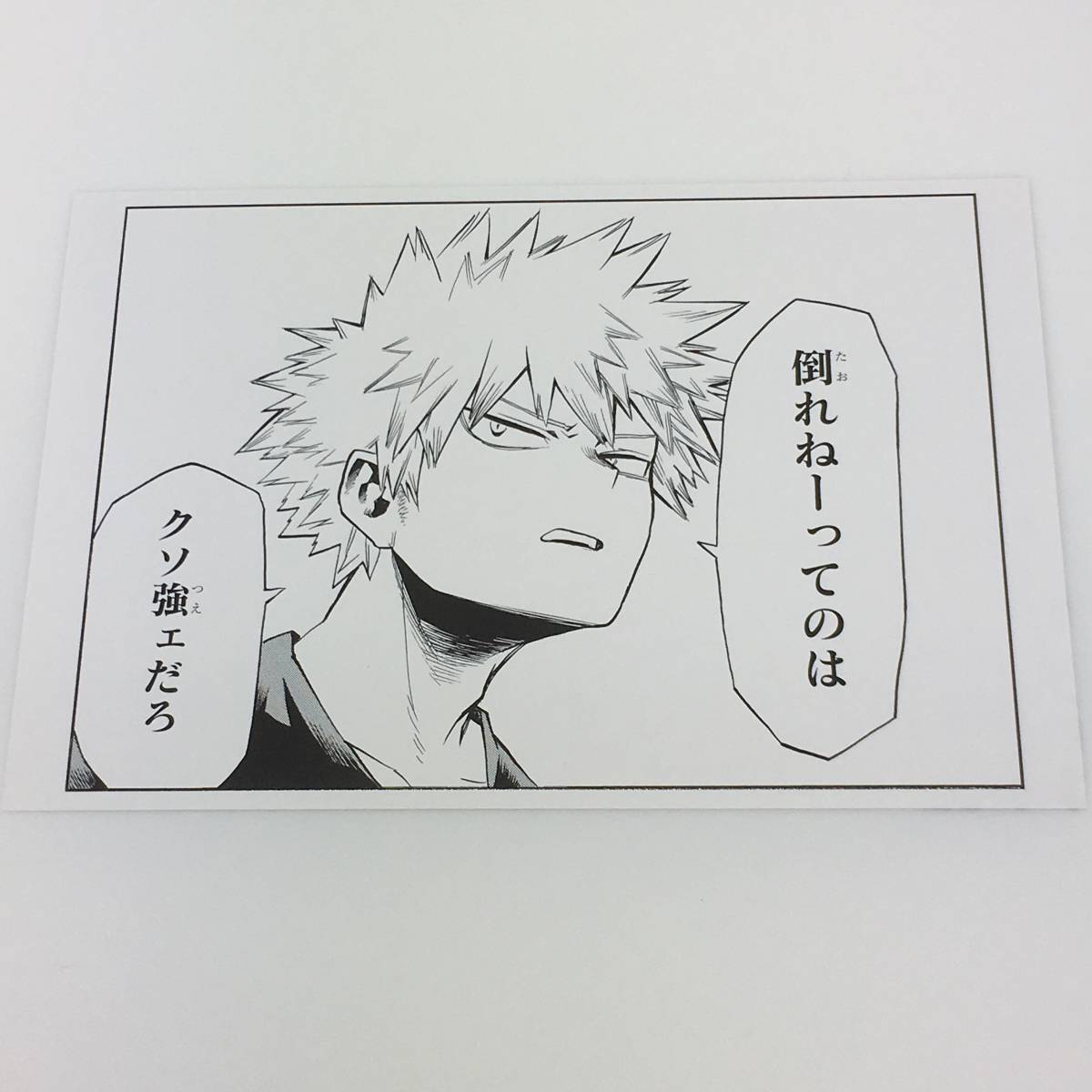 爆豪勝己 ポストカード Redsinlimites Lat