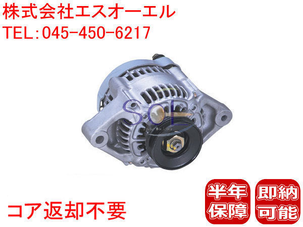 スズキ パレット(MK21S) セルボ(HG21S) アルト(HA24S HA24V) ラパン(HE22S) オルタネーター ダイナモ 31400-58J10 コア返却不要 即納可