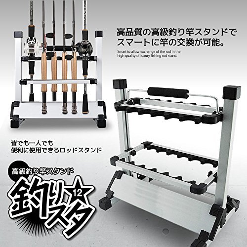 【送料無料】釣りスタンド 12本 ロッドスタンド 収納 アルミ 組み立て 竿立て 12本 釣り竿 スタンド FC-0984