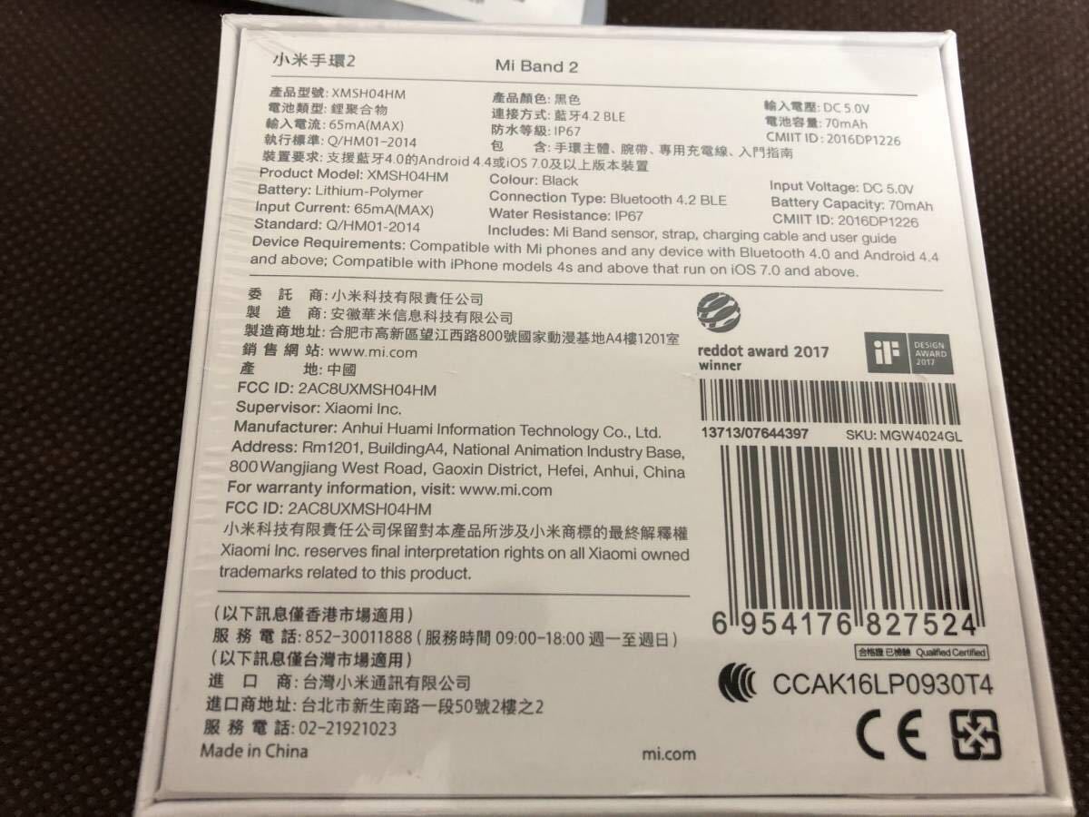 新品未使用☆Mi Band 2 ウェアラブル活動計 Xiaomi ミーバンド2（本体＋替バンドセット）_2