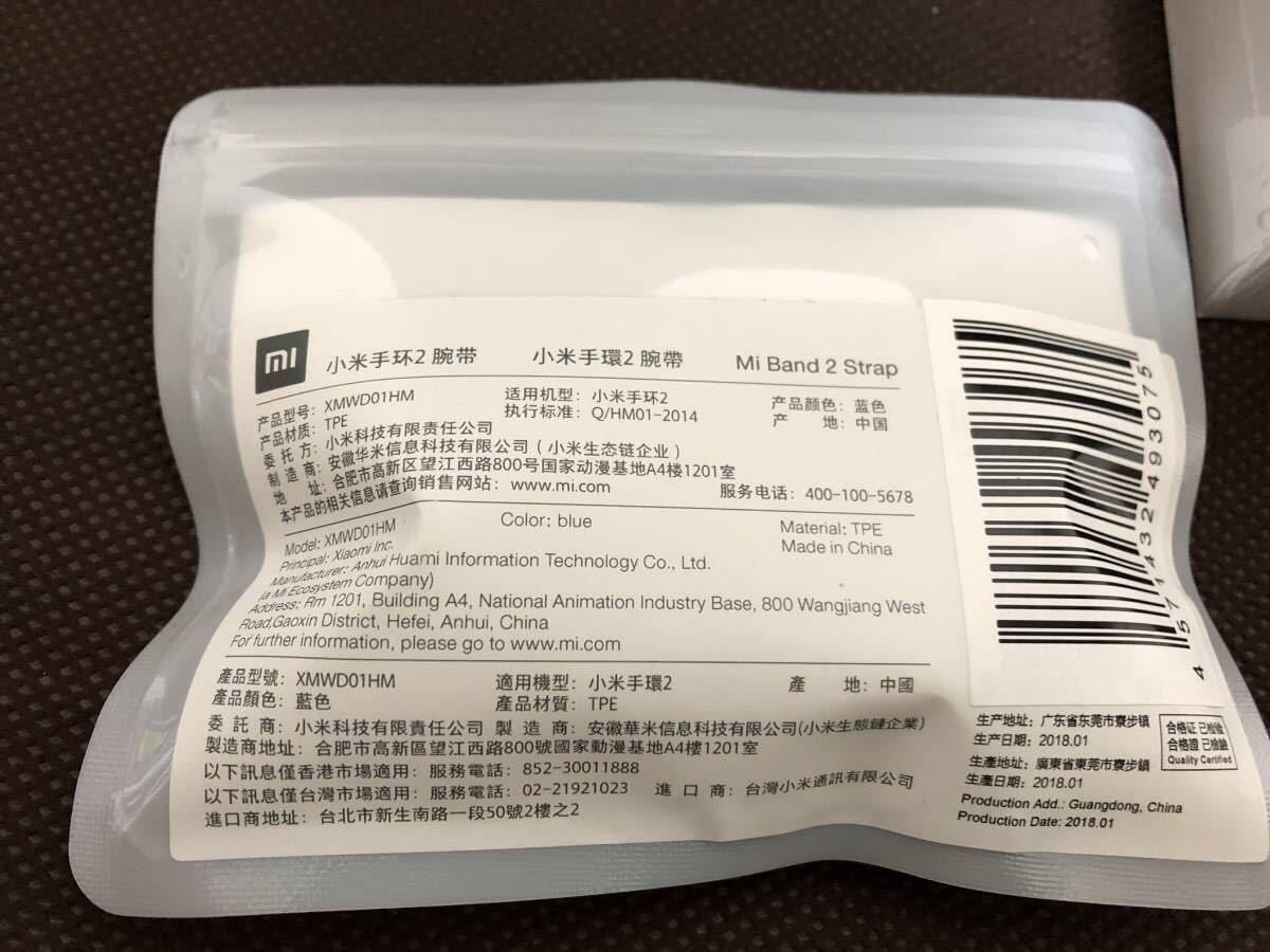 新品未使用☆Mi Band 2 ウェアラブル活動計 Xiaomi ミーバンド2（本体＋替バンドセット）_3