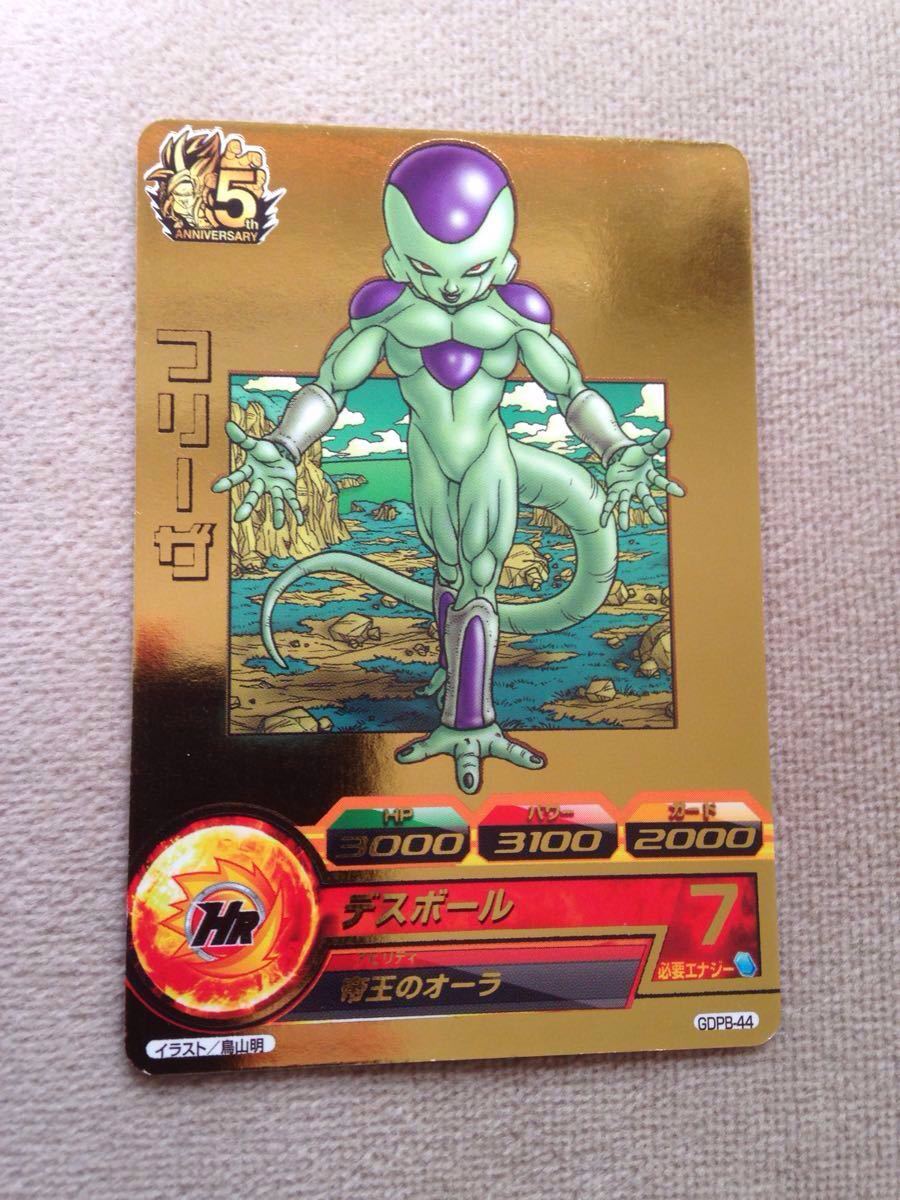 美品！ドラゴンボールヒーローズ GDPB-44 フリーザ GDPB-44 フリーザ