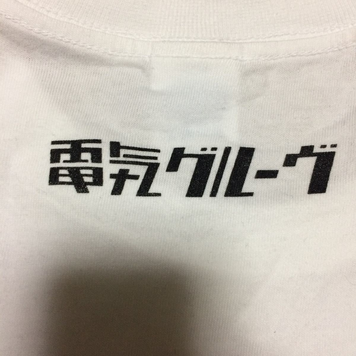 電気グルーヴ Tシャツ - メルカリ XL 白 視力T : ホワイト 海外 