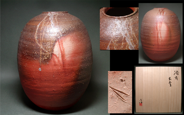 慶應◆人間国宝【伊勢崎淳】2014年以降の近年作品 備前長壷 高さ38cm 共箱付
