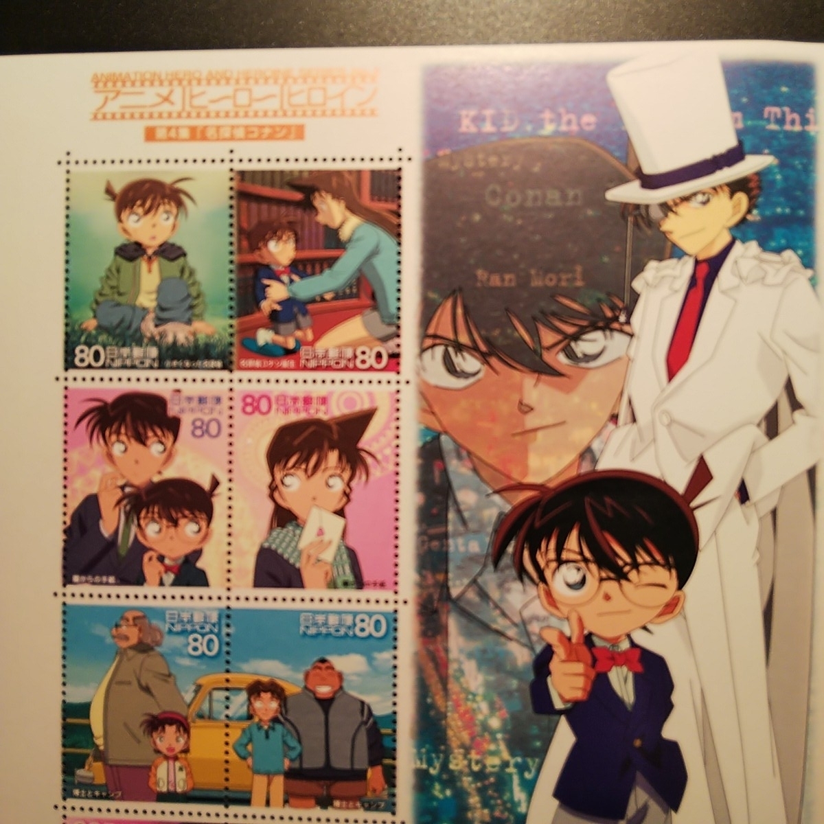 コナン 記念切手 アニメ ヒーローヒロインシリーズ第４集 特殊切手 記念切手 売買されたオークション情報 Yahooの商品情報をアーカイブ公開 オークファン Aucfan Com