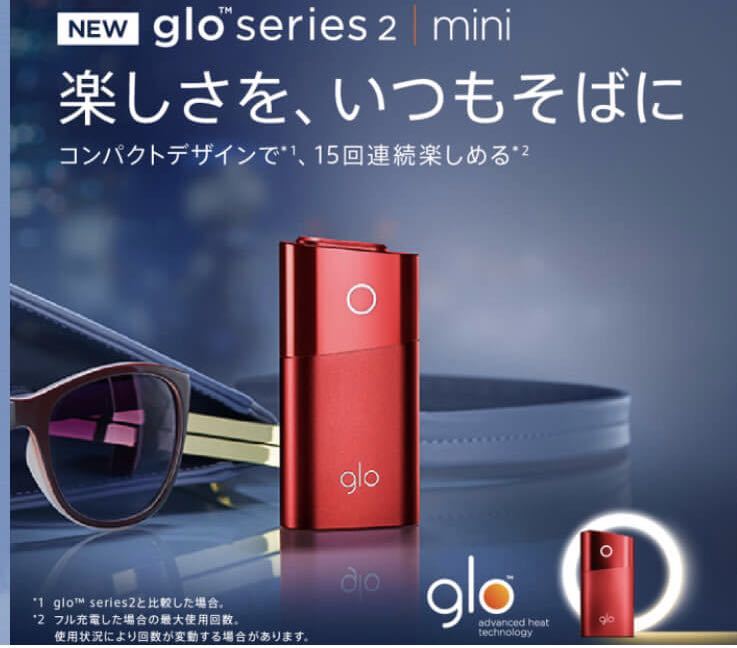  glo series2 mini RED グロー 2 ミニ 赤(その他)｜売買されたオークション情報、yahooの商品情報をアーカイブ公開 - オークファン その他