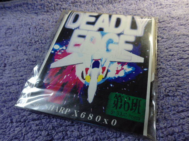 ZA610/X68000/ソフト/同人ソフト/DEADLY EDGE パソコン コンピュータ