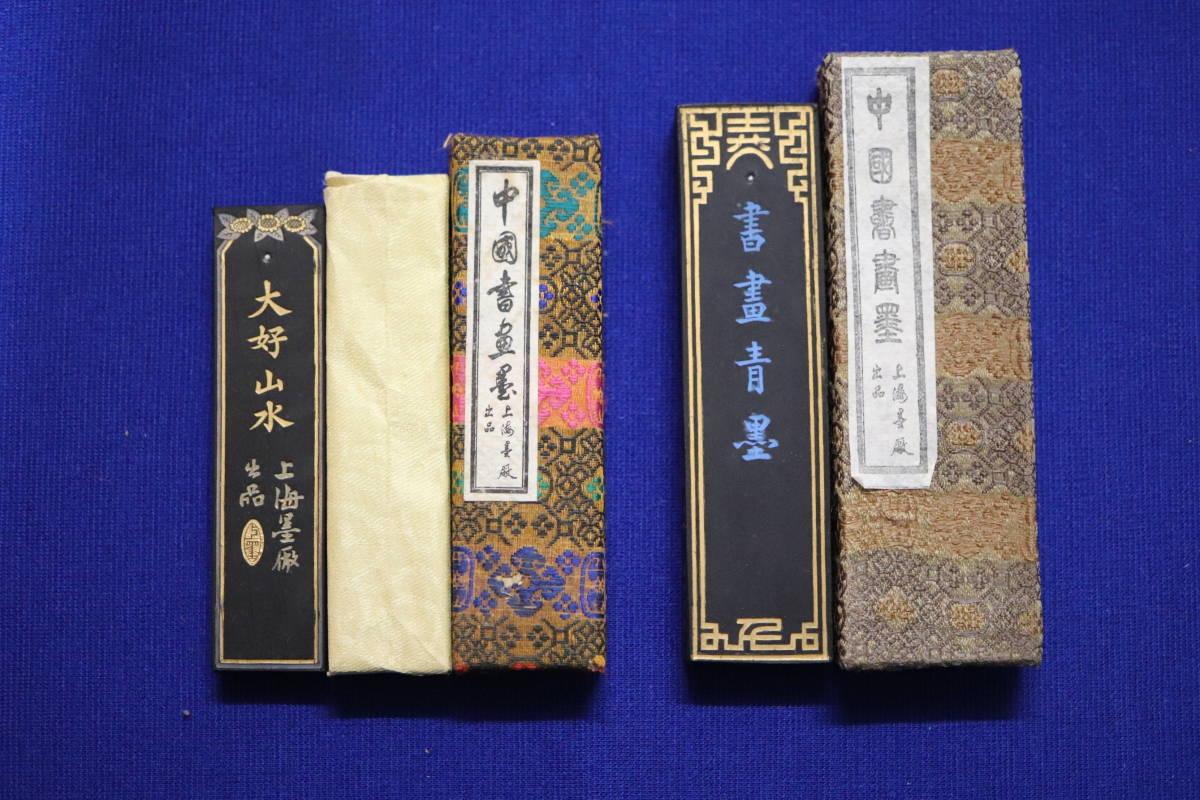 U8】墨 / 上海墨厰出品 大好山水 油煙一〇一 33g / 上海墨厰出品 書画