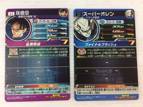D1714-190325-76【中古】SDBH スーパードラゴンボールヒーローズ UM7