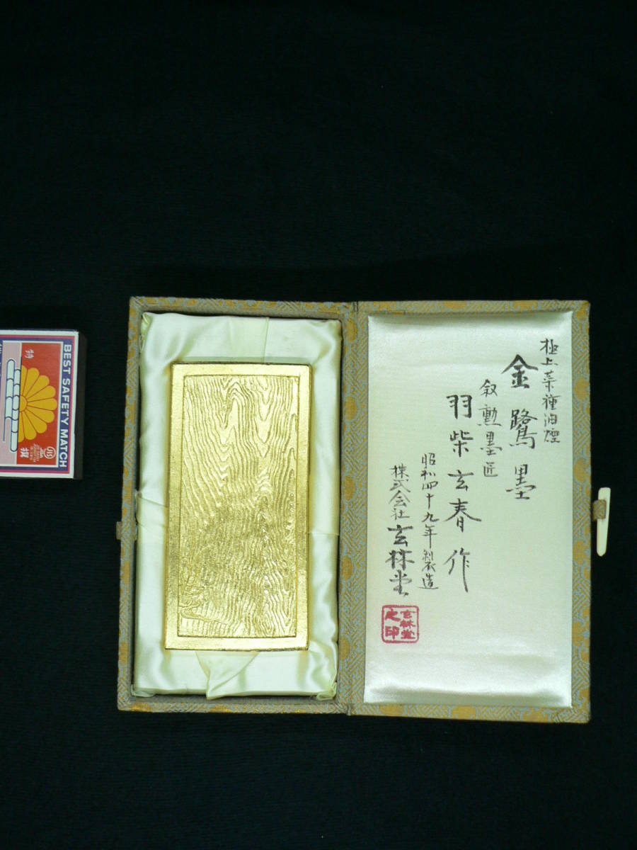 ☆【書道具】未使用 玄林堂□金鷺墨□羽柴玄春作 ☆【書道具】未使用 玄林堂□金鷺墨□羽柴玄春作