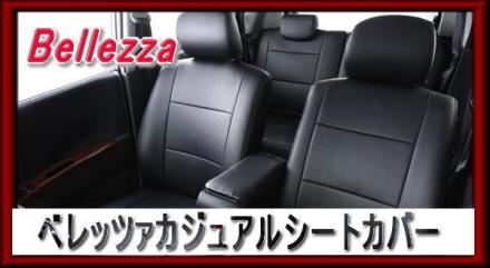 お得，HOT MI778 デリカ D：5 CV#W ベレッツァカジュアルシートカバー(三菱用)｜売買されたオークション情報、yahooの商品情報をアーカイブ公開 - オークファン 三菱用