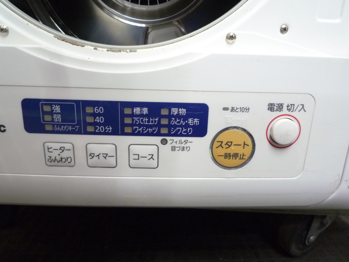電気衣類乾燥機 除湿タイプ コイン式 鍵付き 業務用 パナソニック NH 