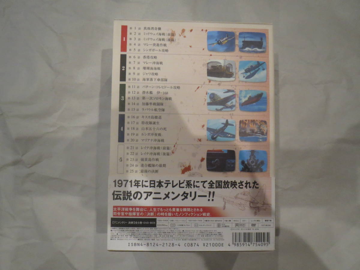 アニメンタリー 決断 The (TMDB) Database Movie — 1971-1971) Series
