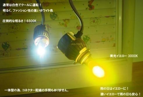 激安大特価，2026 マツダ CX-5 H24.2 H26.12 KE#系 ホワイト/イエロー 2色切替えLEDフォグランプ用バルブ H8/H11/H16(社外品)｜売買されたオークション情報、yahooの商品情報をアーカイブ公開 - オークファン 社外品