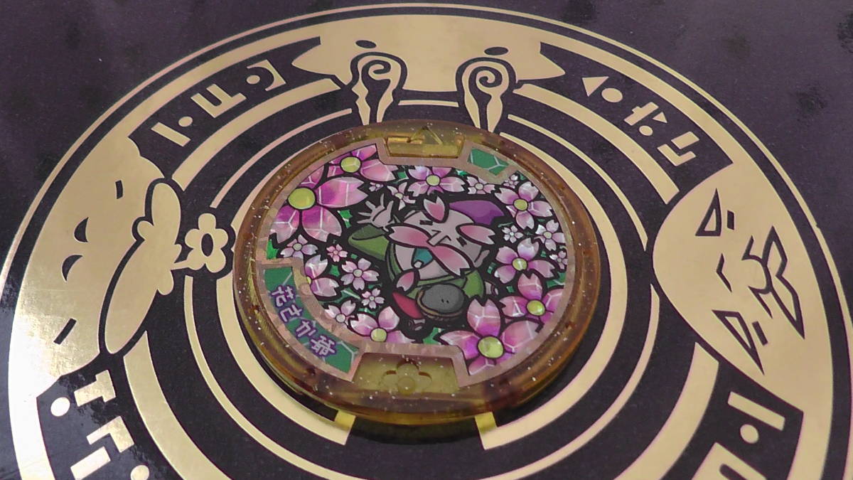 A 19 Qr不明 妖怪ウォッチ メダル 花さか爺 レジェンド 妖怪ウォッチ 売買されたオークション情報 Yahooの商品情報をアーカイブ公開 オークファン Aucfan Com