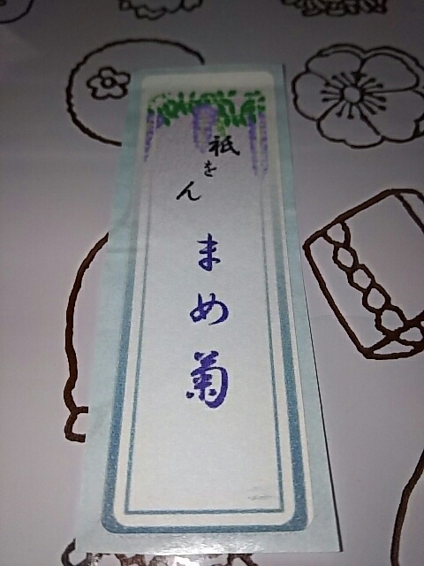 新作，お買い得 京都祇園 祇園甲部 舞妓芸妓 花名刺 まめ菊(その他)｜売買されたオークション情報、yahooの商品情報をアーカイブ公開 - オークファン その他