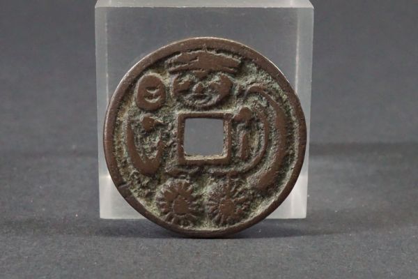 【送料無料，人気】 797 注目品 日本古銭 絵銭 大黒銭 大福 特大型 肉厚 直径約37.7mm 量目約17.19ｇ 厚さ約2.2mm 江戸 福神 穴銭 貨幣 硬貨(その他)｜売買されたオークション情報、yahooの商品情報をアーカイブ公開 - その他