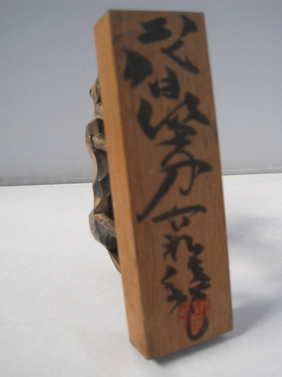 山口笙舟 馬の彫刻 木彫り 一刀彫 津軽 山口木彫工芸 - メルカリ