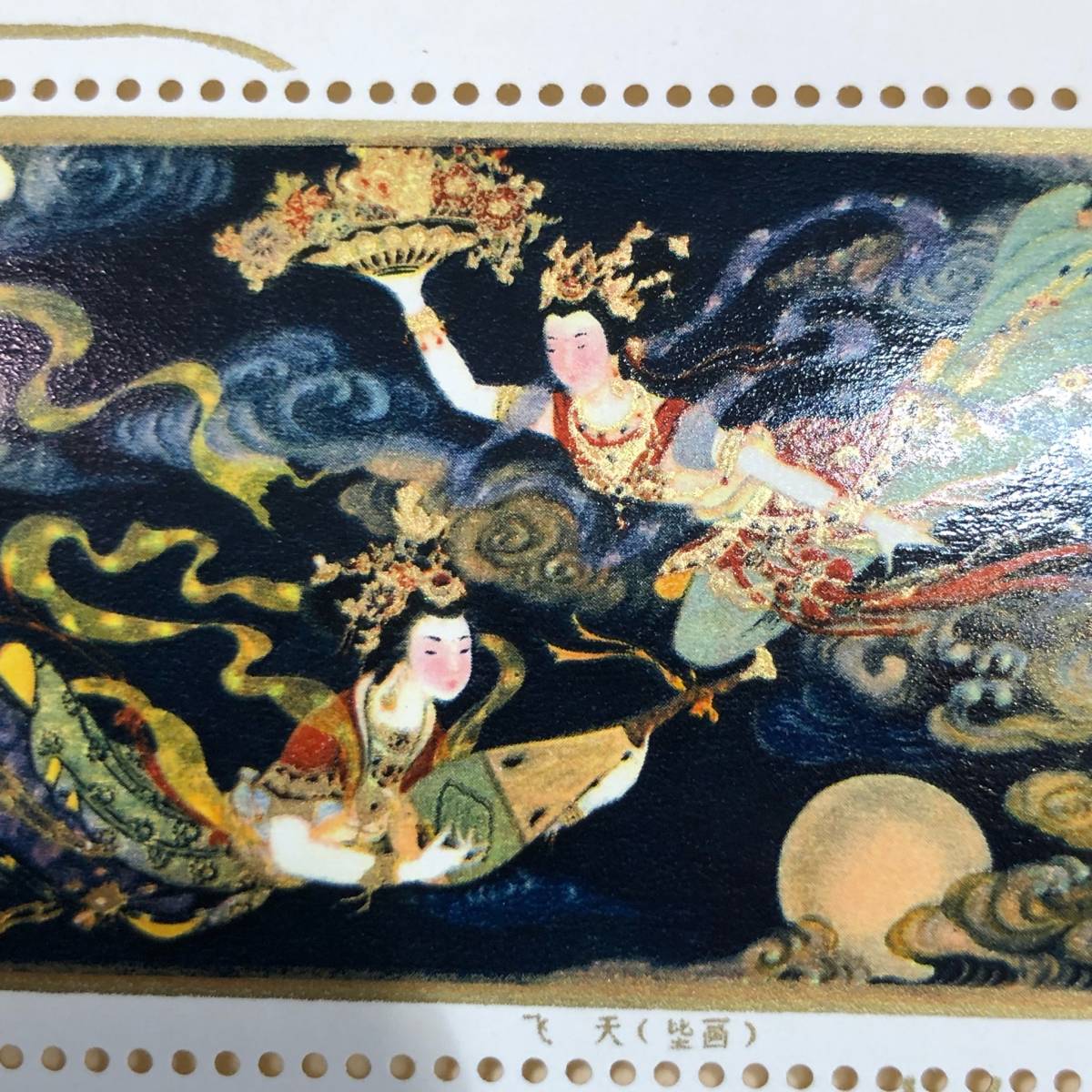 ★中国切手 T29 小型シート　工芸美術の切手　「飛天」