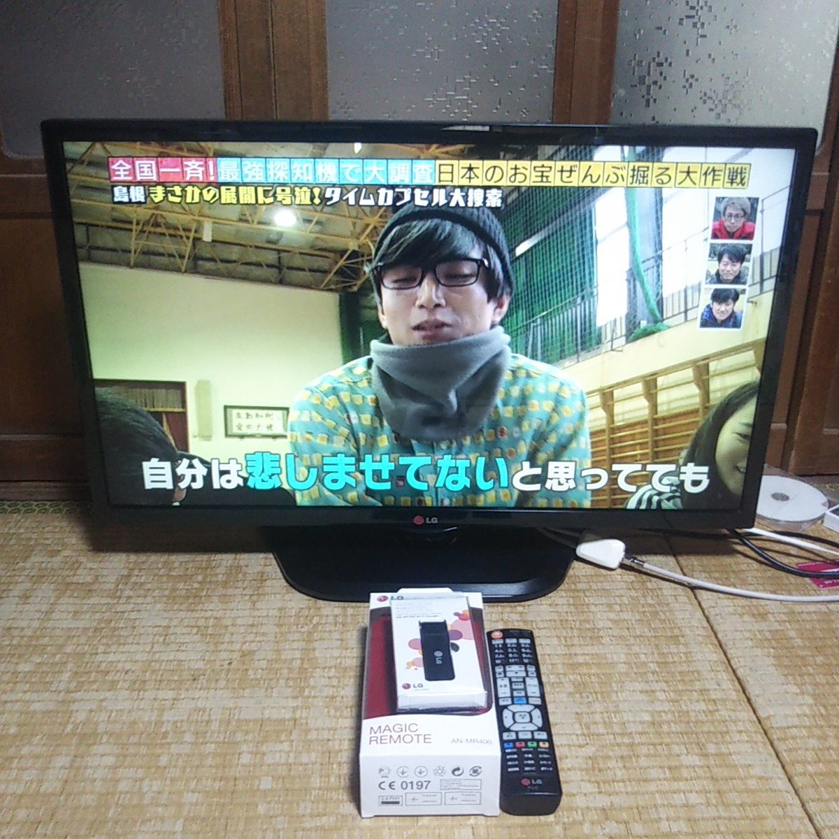 液晶テレビ LG 32LN570B マジックリモコン 32型 スマートTV YouTube 録画対応 2013年製