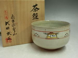 赤膚焼 茶碗 赤膚山銘 茶道具 古道具 アンティーク 赤膚焼 古瀬堯三造 奈良絵茶碗（共箱） : 茶道具と掛軸のショップ