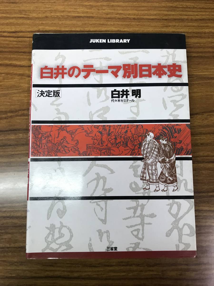 本 昔の代々木ゼミナールテキスト 物理 通年2冊揃い一括 1994年