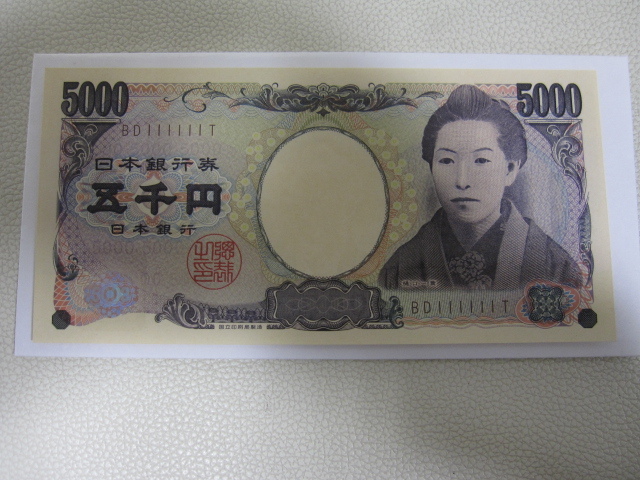  日本銀行券E号 5000円紙幣 樋口一葉 1のゾロ目 BD111111T 1並び ピン札 5000円札(日本)｜売買されたオークション情報、yahooの商品情報をアーカイブ公開 - オークファン 日本