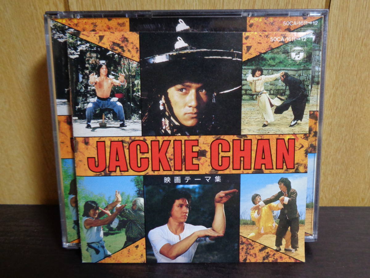 ジャッキー・チェン 映画テーマ集 Wデラックス 成龍 JACKIE CHAN 香港 