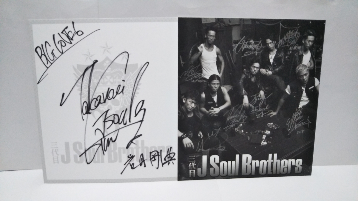 J SOUL Soul EXILE from Brothers : 三代目J 岩田剛典 G 三代目