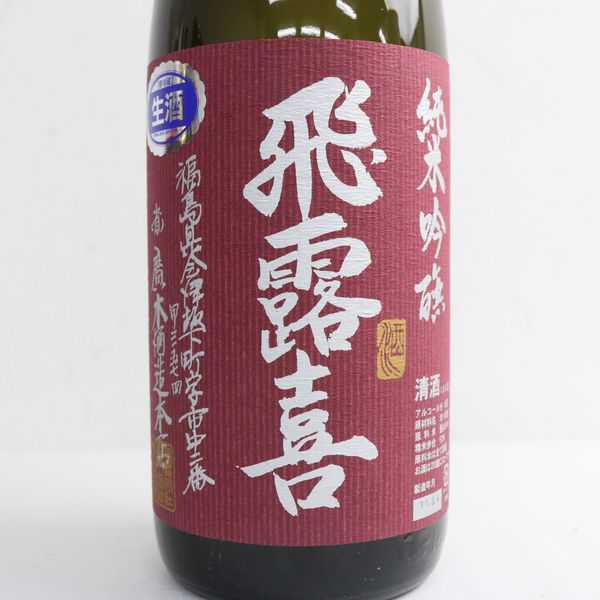 飛露喜 純米吟醸 愛山 1800ml 飛露喜 純米吟醸 愛山限定品 Amazon.co