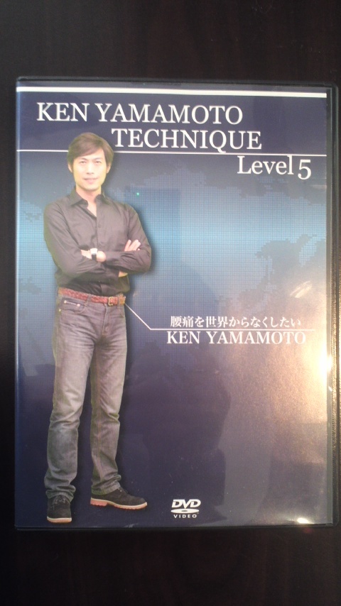DVD KEN YAMAMOTO TECHNIQUE Level 5