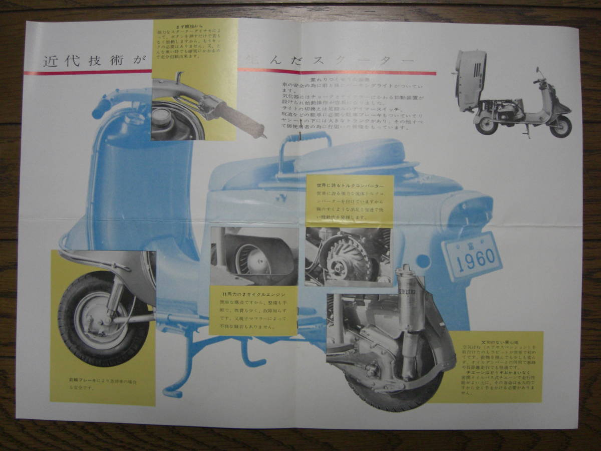 ラビット 富士 旧車カタログ マイナー 富士重工業 RABBIT : モーター