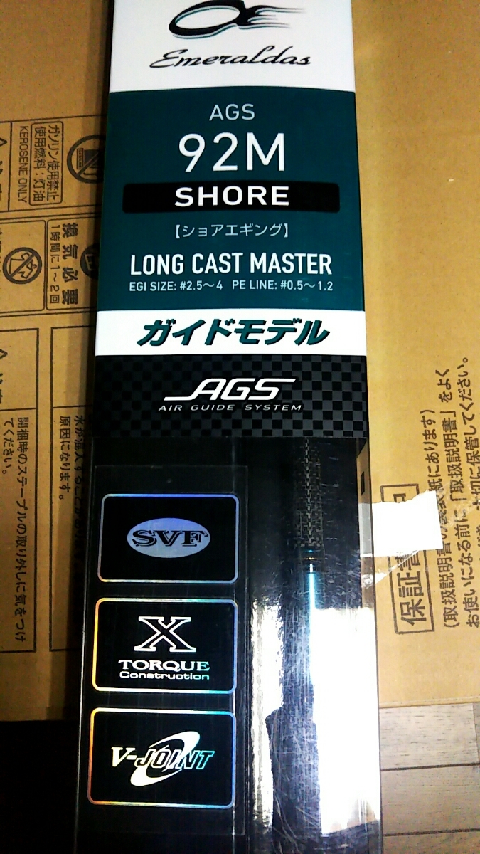 エメラルダス ダイワ AGS 92M ショアエギング SHORE 0 ダイワ史上最