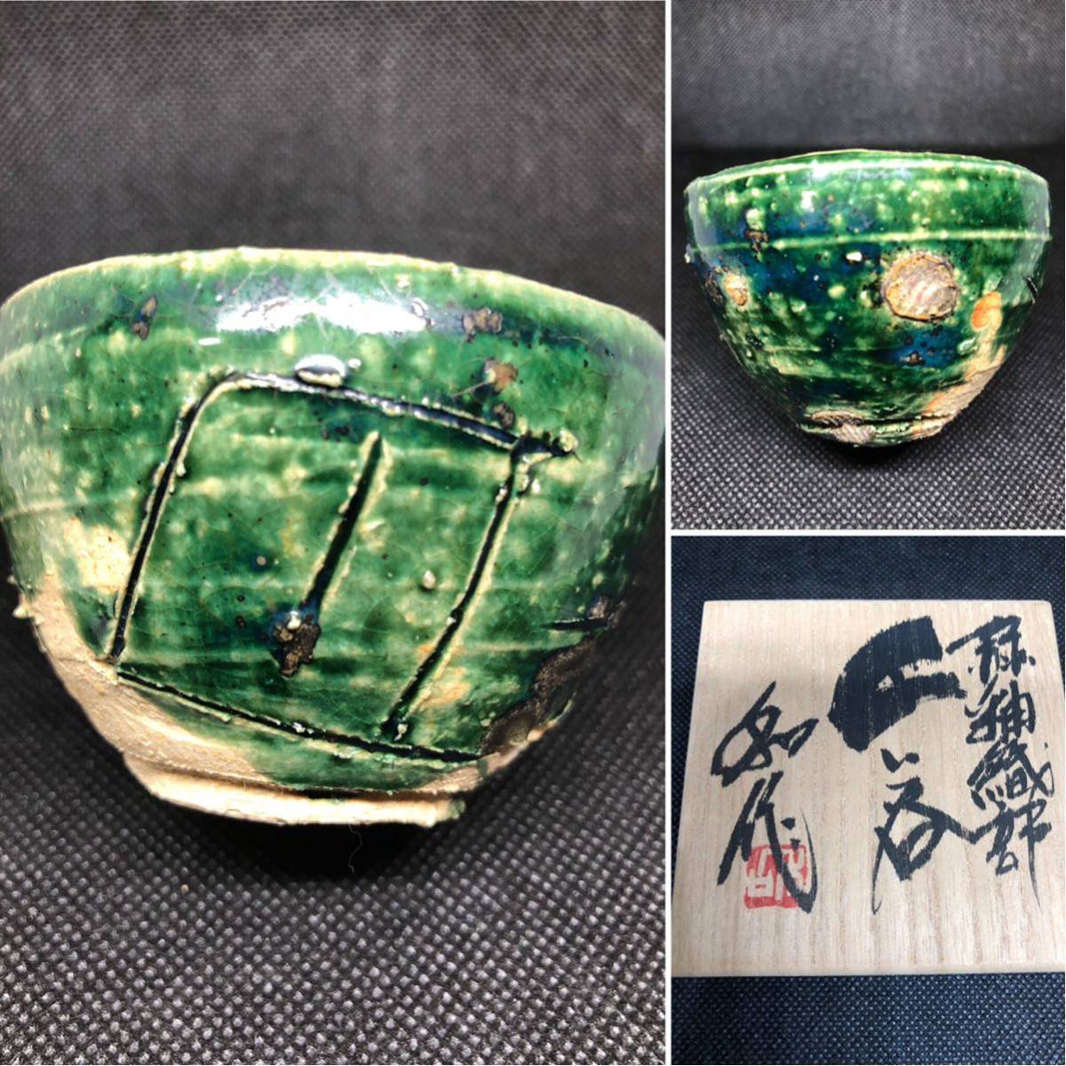 唐物 煎茶道具 急須 単孔口 中国古玩 梨皮泥 朱泥 唐物古玩 色味・姿の