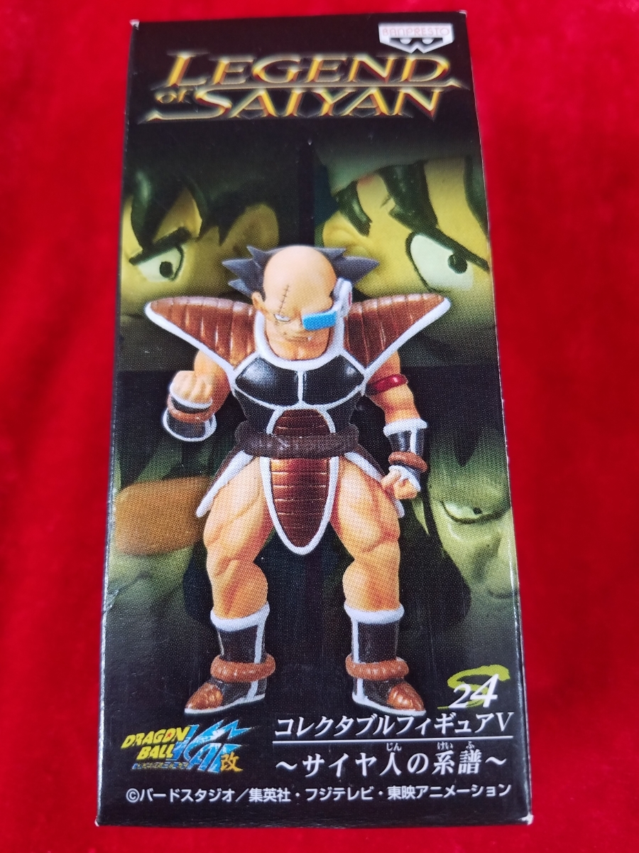 ドラゴンボール改 サイヤ人の系譜 of コレクタブルフィギュア SAIYAN