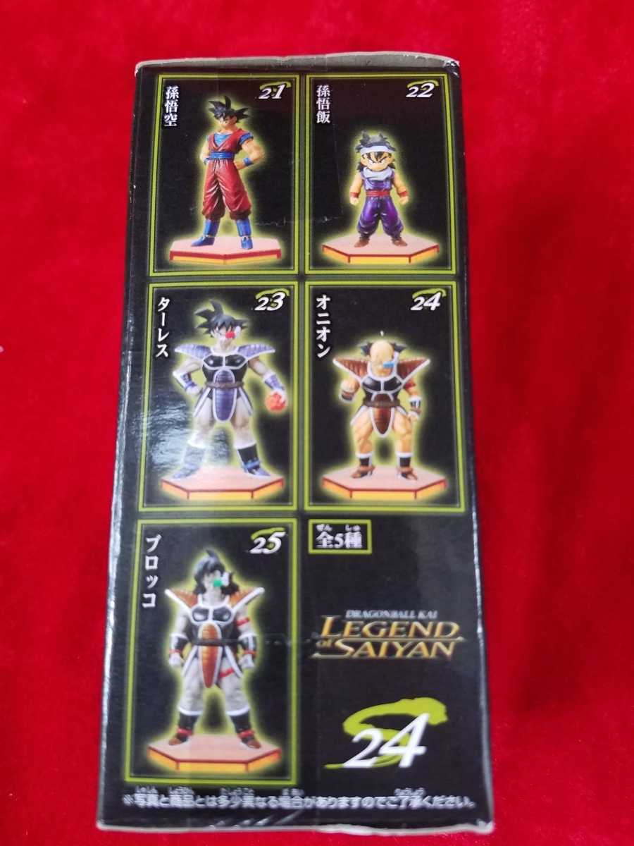 ドラゴンボール改 サイヤ人の系譜 of コレクタブルフィギュア SAIYAN