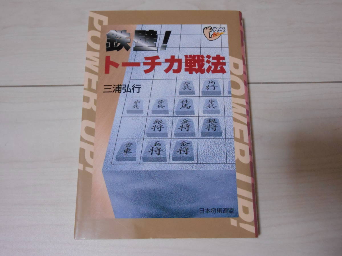 呉清源詰碁集】白強不息+寿石不老/2冊セット 誠文堂新光社☆囲碁 寿石