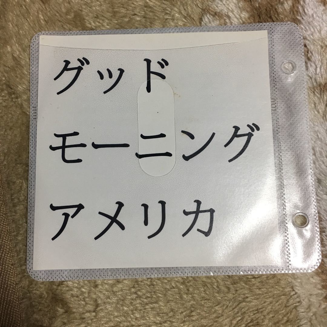 グッドモーニングアメリカ 廃盤 デモCD 廃盤 デモグッドモーニング