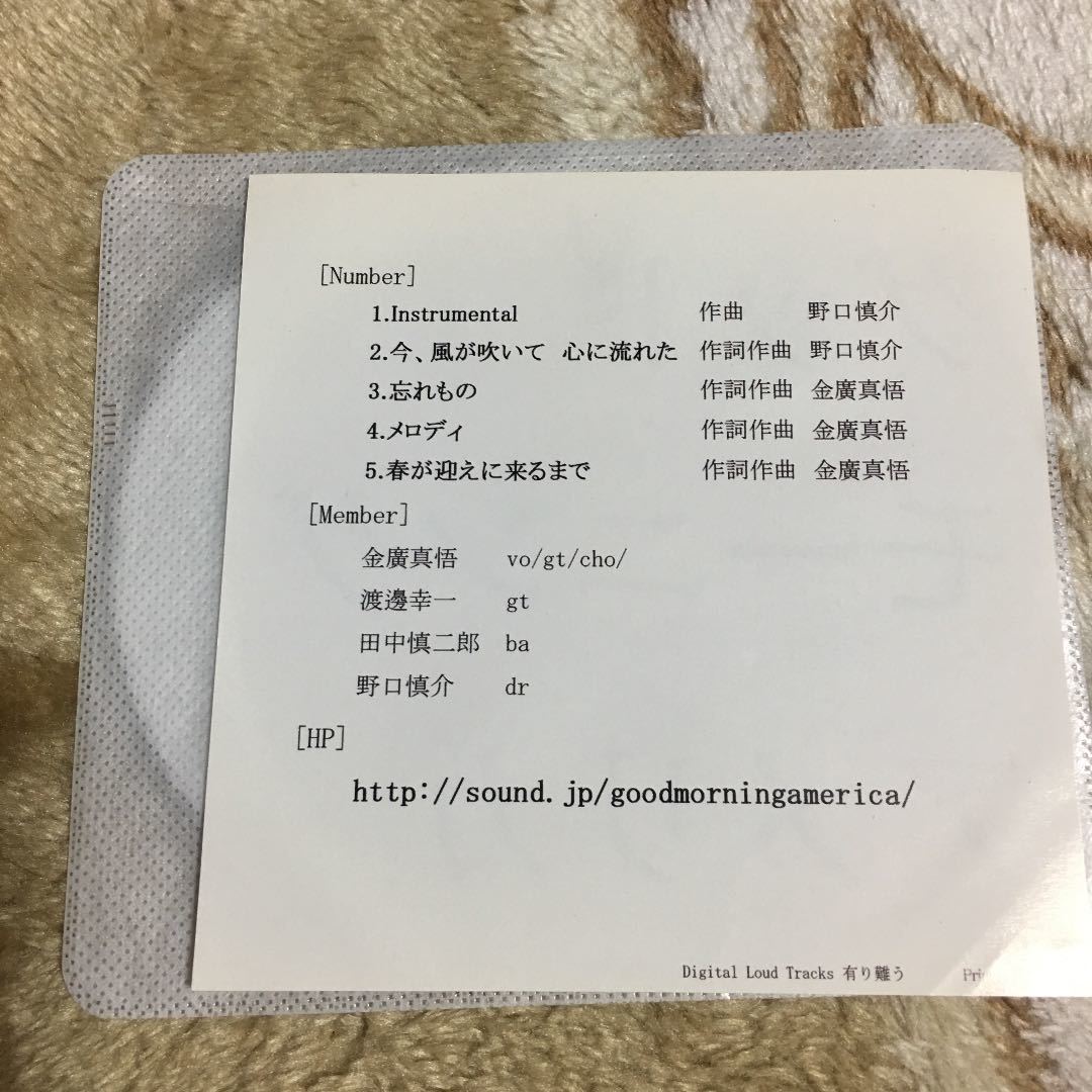 グッドモーニングアメリカ 廃盤 デモCD 廃盤 デモグッドモーニング
