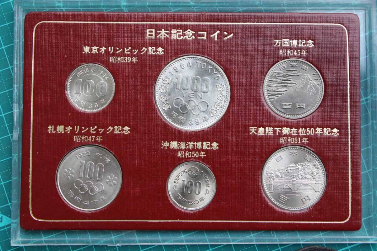 造幣局 昭和天皇御在位60年記念貨セット』造幣局発行 東京書芸館公式